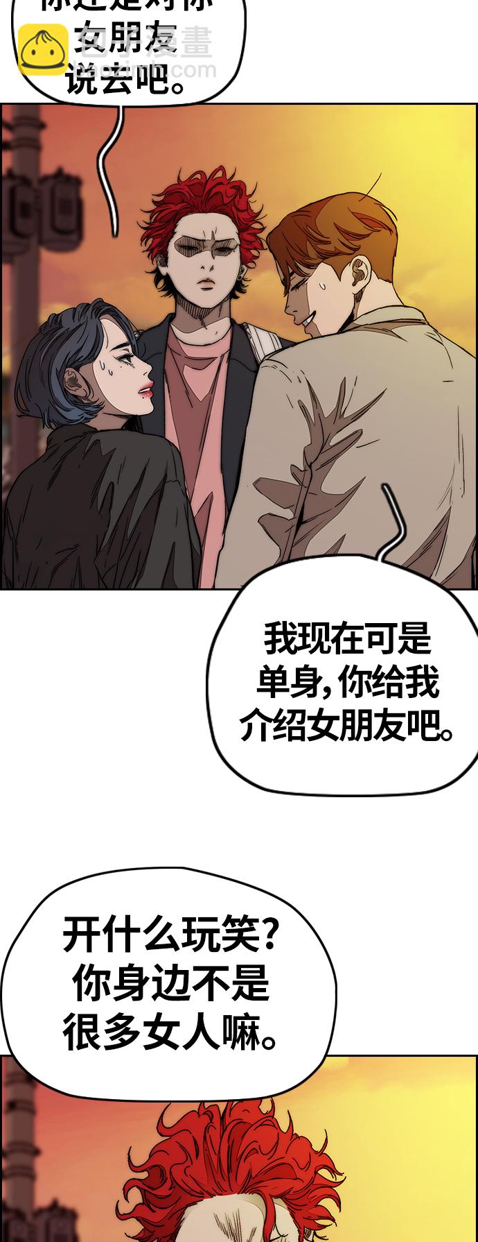 🍶冲锋衣 [第3部] 第112话 喜欢 第10页