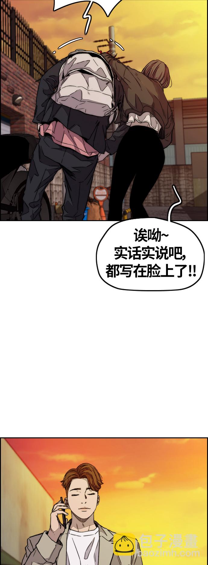🍶冲锋衣 [第3部] 第112话 喜欢 第28页