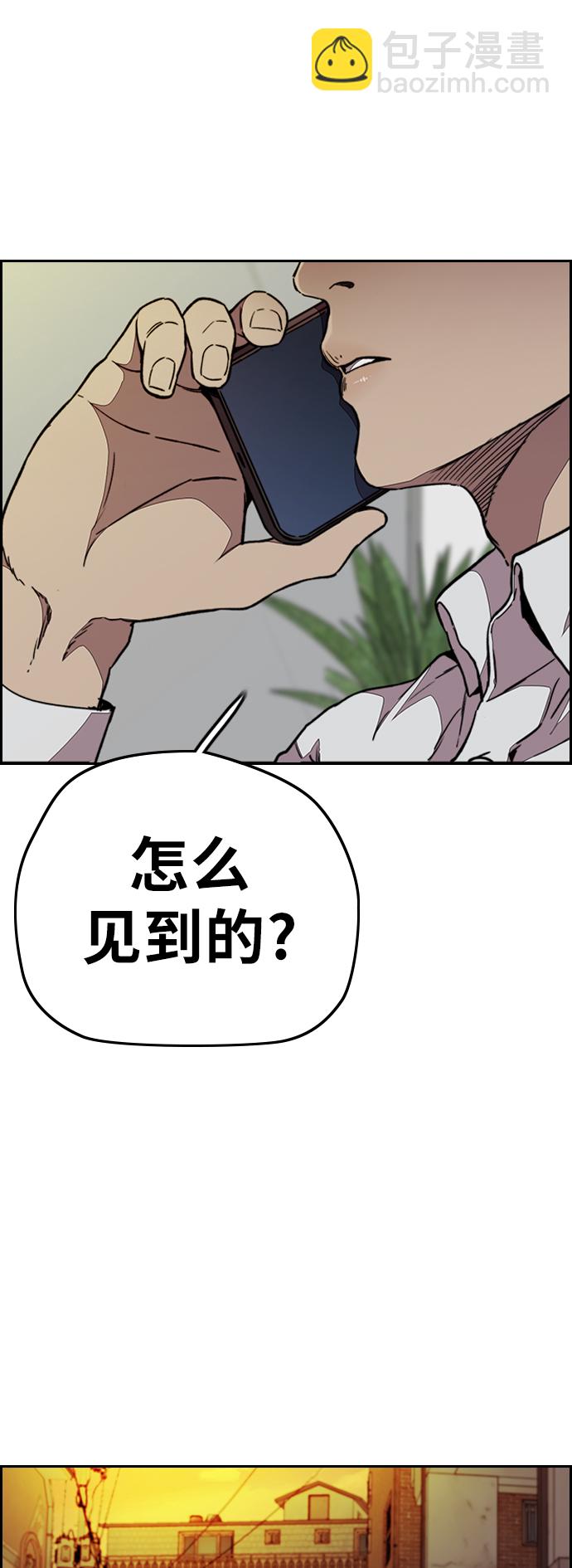 🍶冲锋衣 [第3部] 第112话 喜欢 第32页