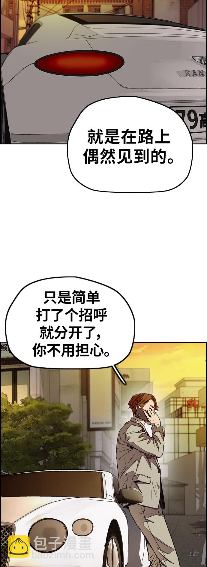 🍶冲锋衣 [第3部] 第112话 喜欢 第33页