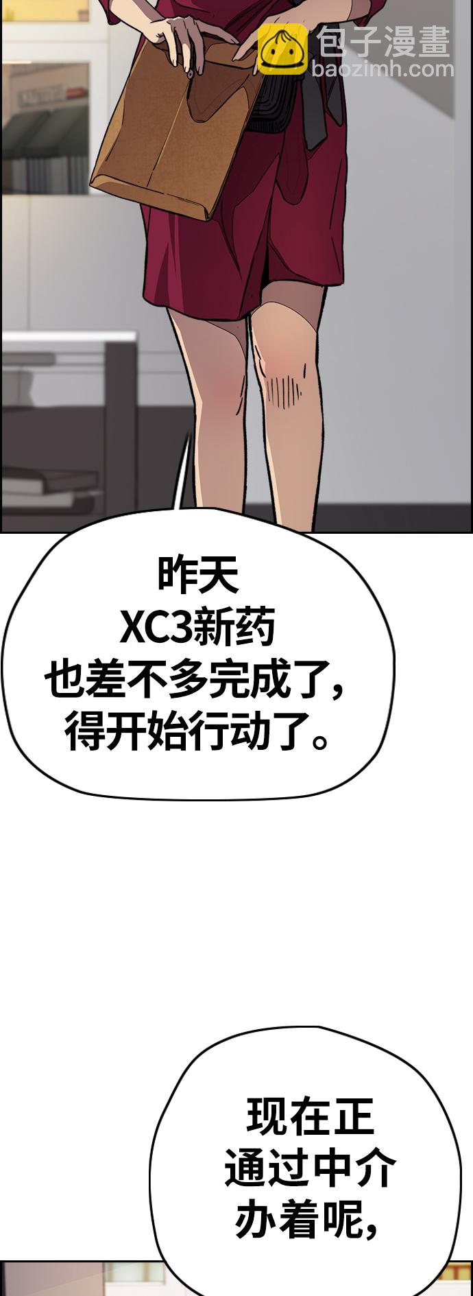 🍶冲锋衣 [第3部] 第112话 喜欢 第38页