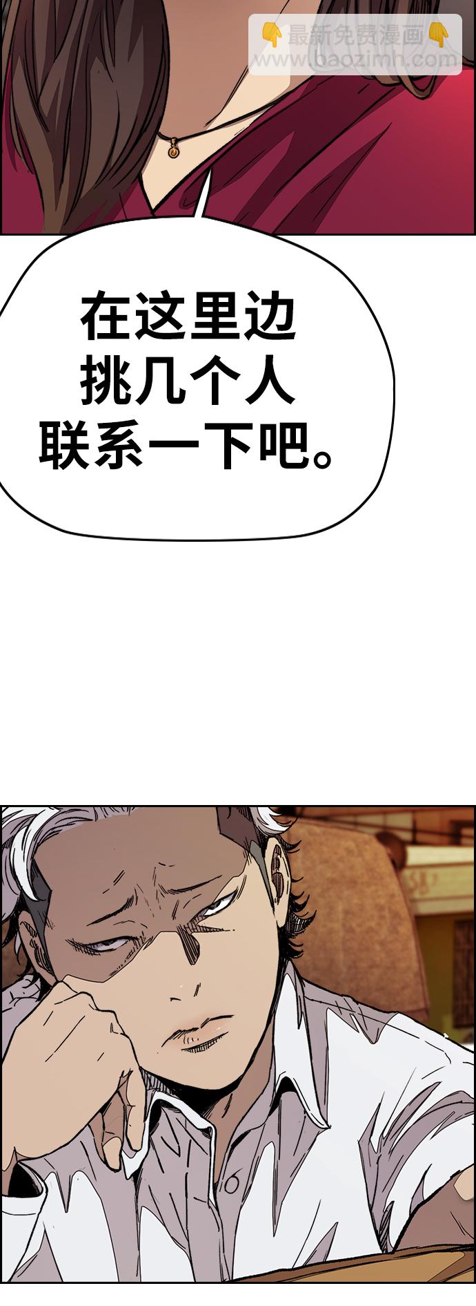 🍶冲锋衣 [第3部] 第112话 喜欢 第42页