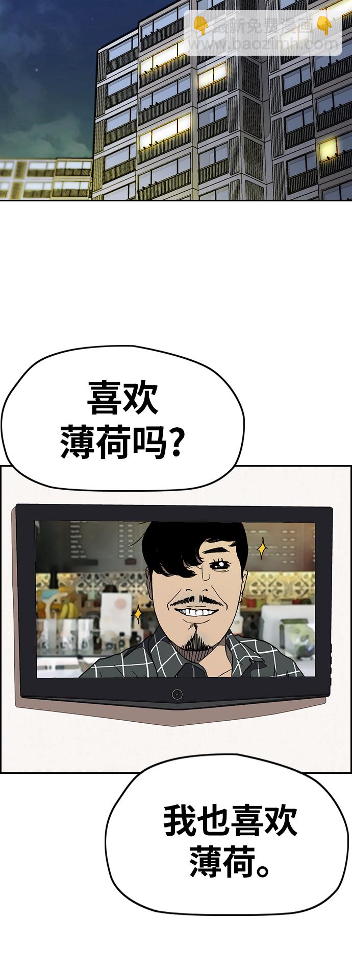 🍶冲锋衣 [第3部] 第112话 喜欢 第44页