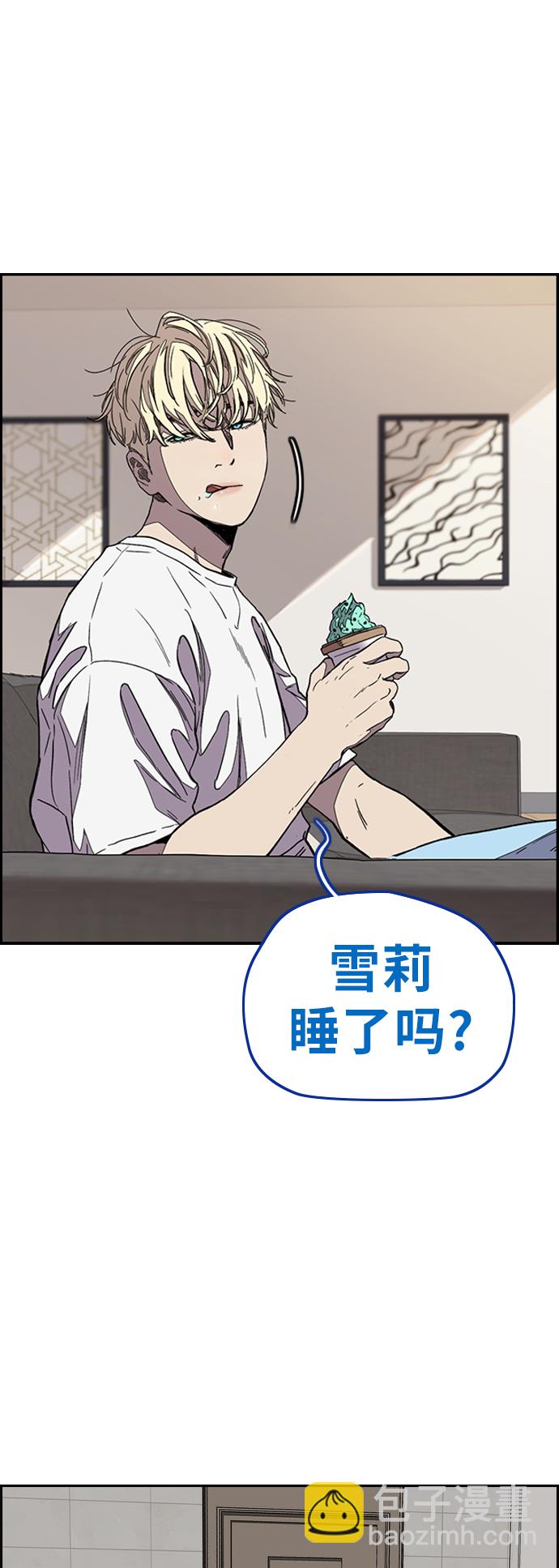 🍶冲锋衣 [第3部] 第112话 喜欢 第46页