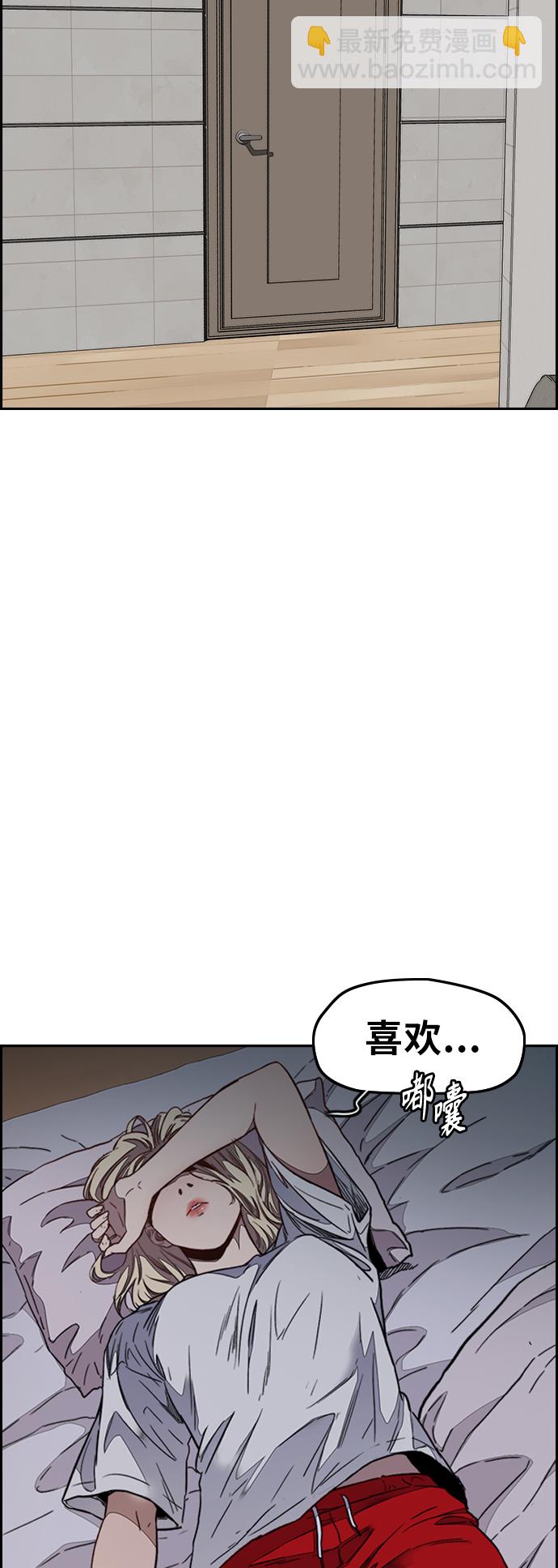🍶冲锋衣 [第3部] 第112话 喜欢 第47页