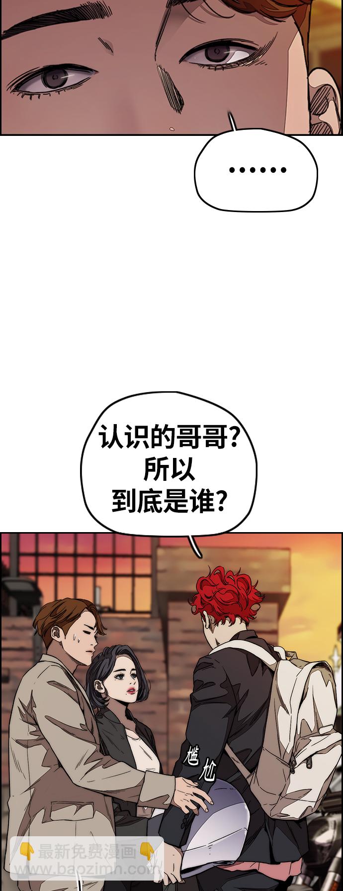 🍶冲锋衣 [第3部] 第112话 喜欢 第5页