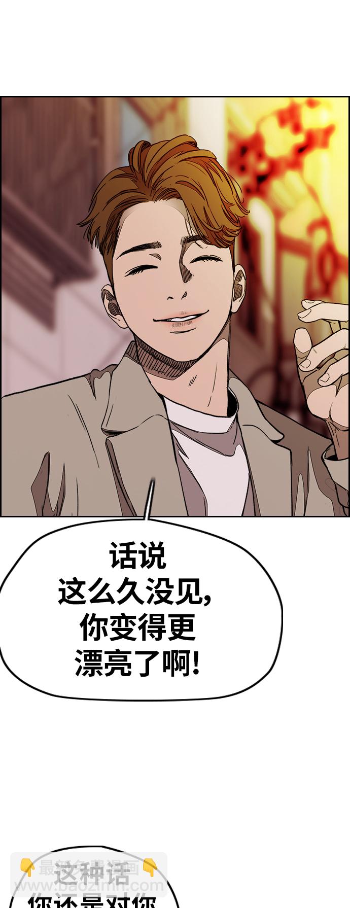 🍶冲锋衣 [第3部] 第112话 喜欢 第9页