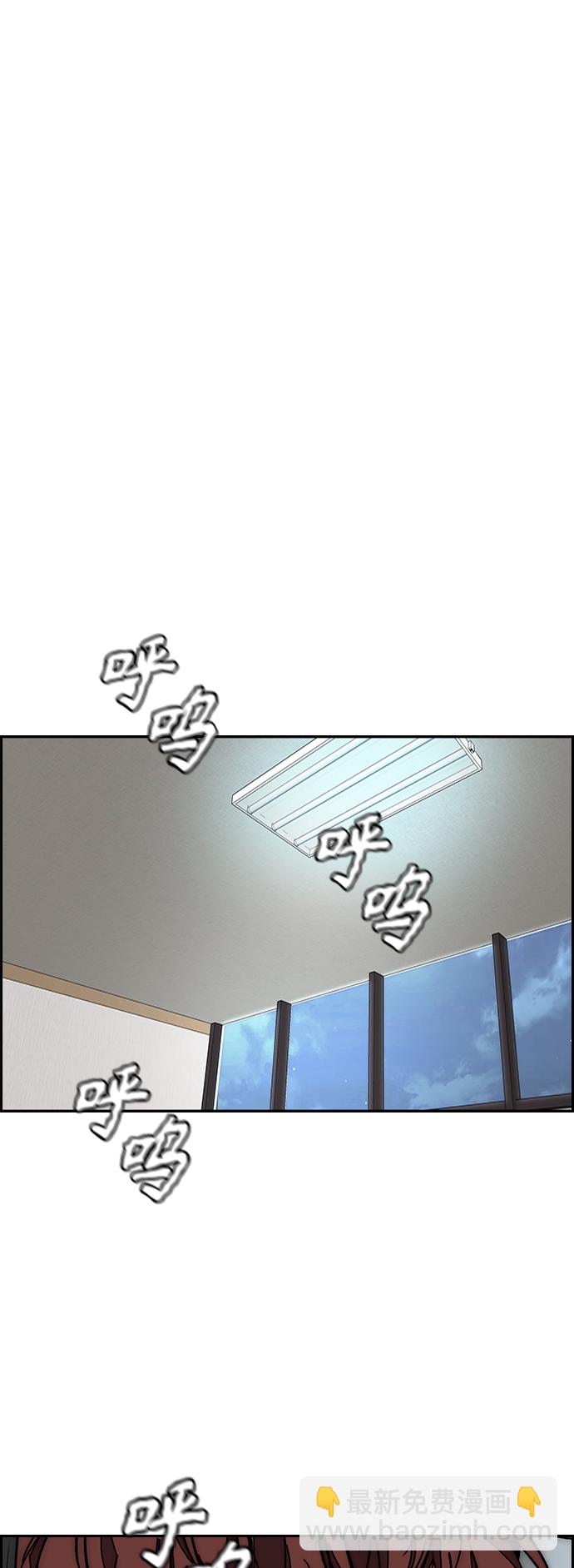 🍶冲锋衣 [第3部] 第114话 选拔赛 第10页