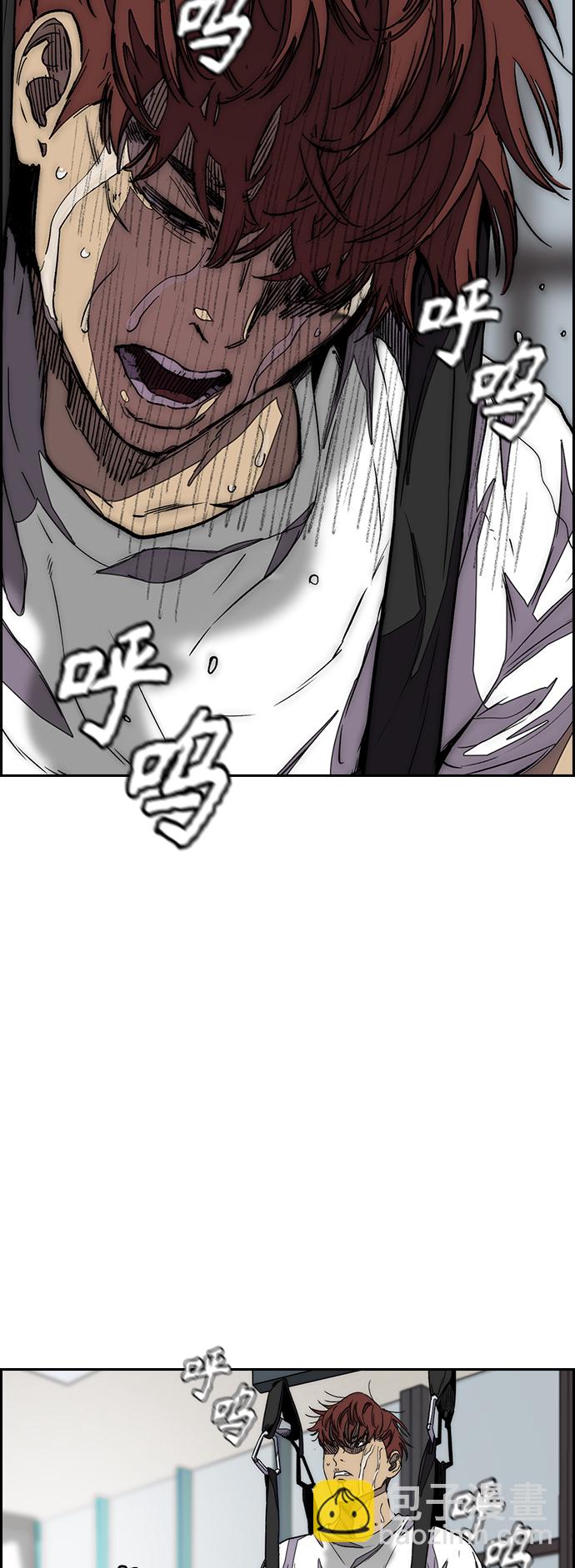 🍶冲锋衣 [第3部] 第114话 选拔赛 第11页