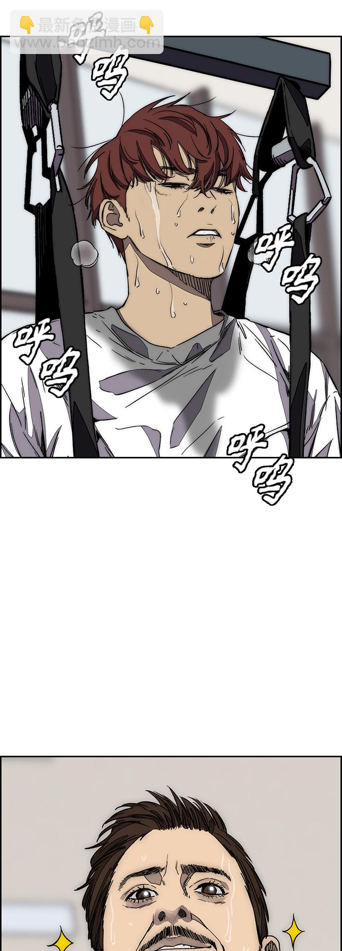 🍶冲锋衣 [第3部] 第114话 选拔赛 第16页