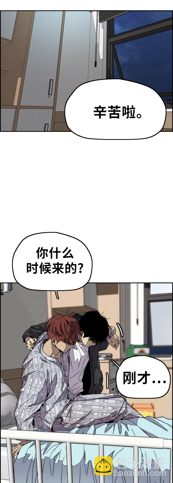 🍶冲锋衣 [第3部] 第114话 选拔赛 第18页