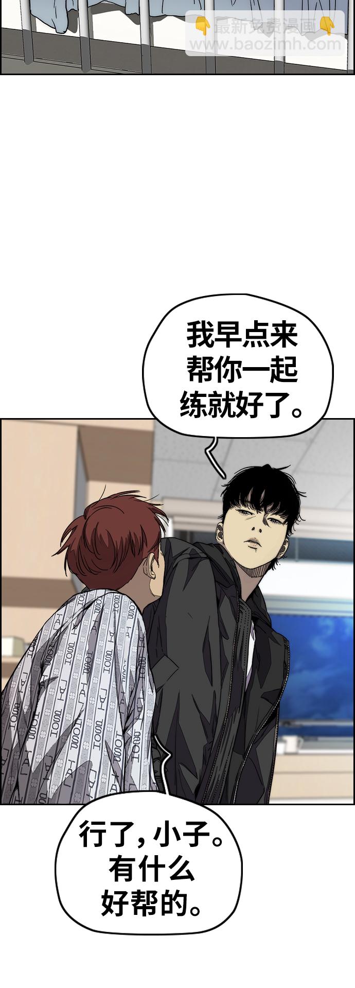 🍶冲锋衣 [第3部] 第114话 选拔赛 第19页