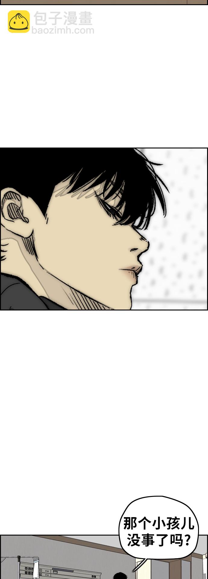 🍶冲锋衣 [第3部] 第114话 选拔赛 第22页
