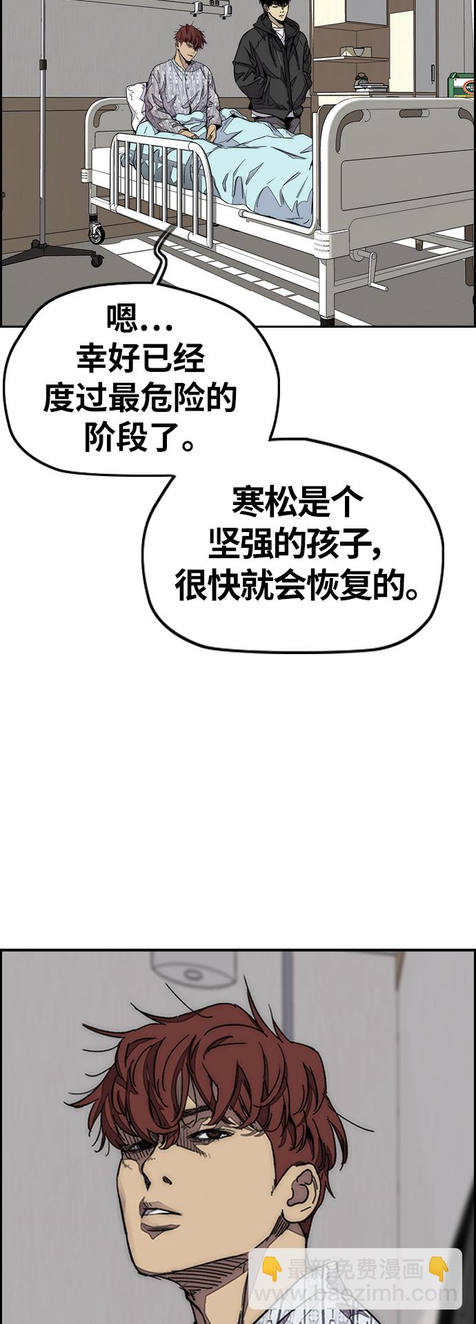 🍶冲锋衣 [第3部] 第114话 选拔赛 第23页