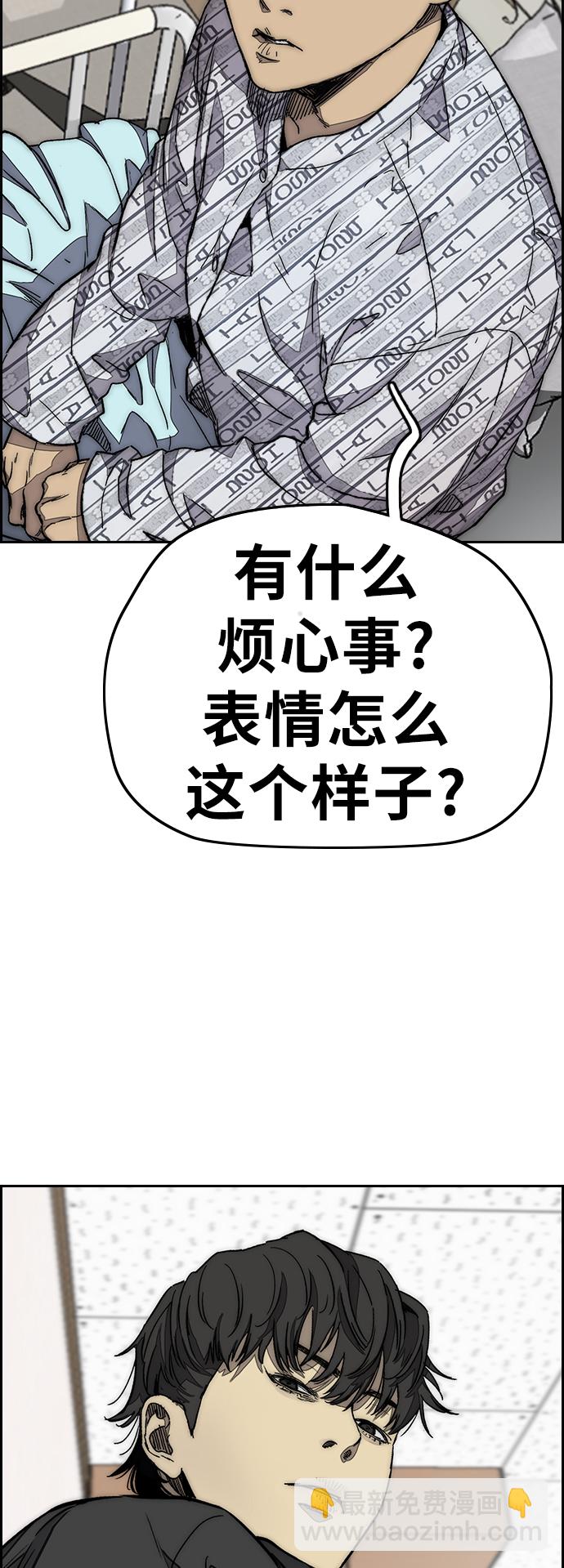 🍶冲锋衣 [第3部] 第114话 选拔赛 第26页