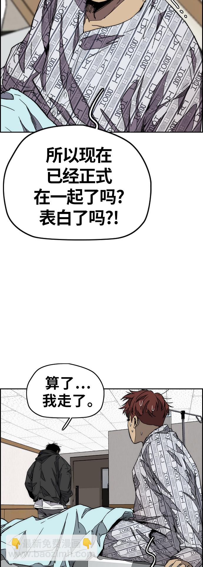 🍶冲锋衣 [第3部] 第114话 选拔赛 第31页