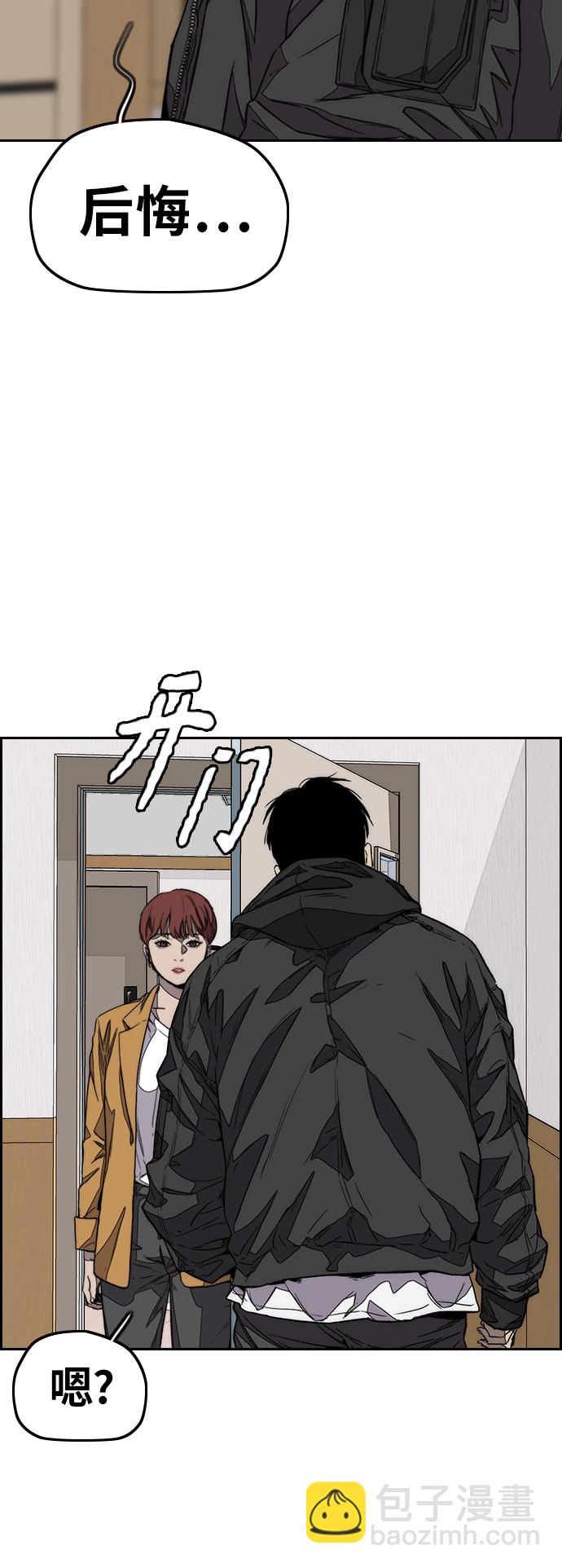 🍶冲锋衣 [第3部] 第114话 选拔赛 第35页