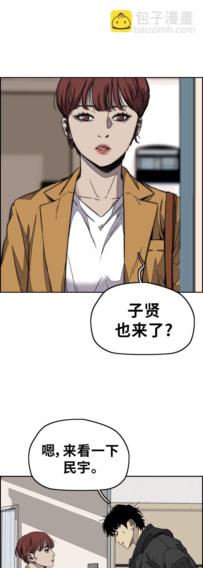 🍶冲锋衣 [第3部] 第114话 选拔赛 第36页