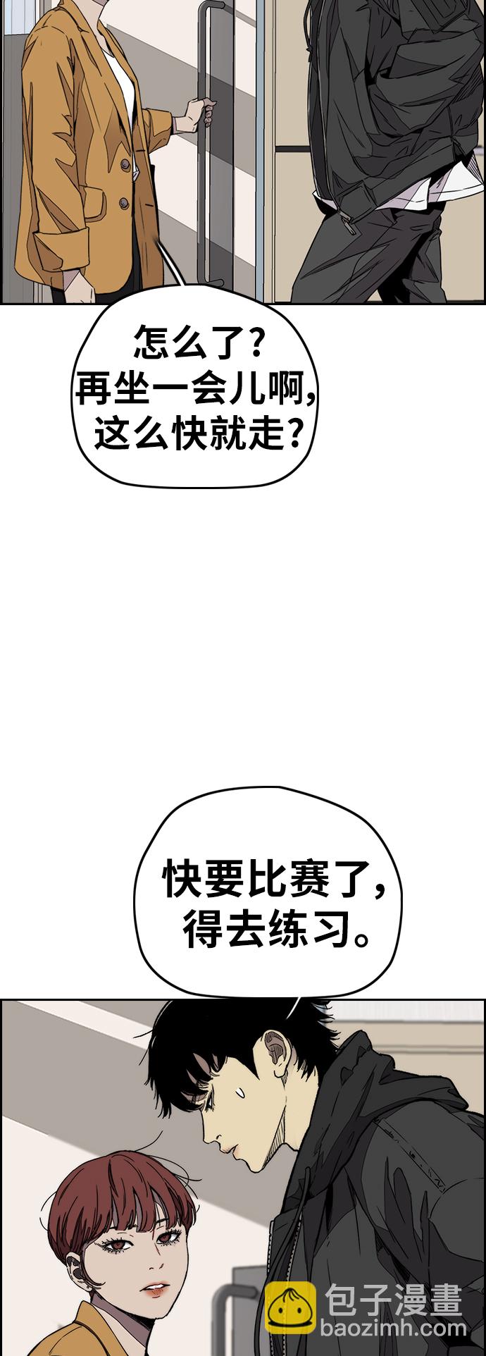 🍶冲锋衣 [第3部] 第114话 选拔赛 第37页