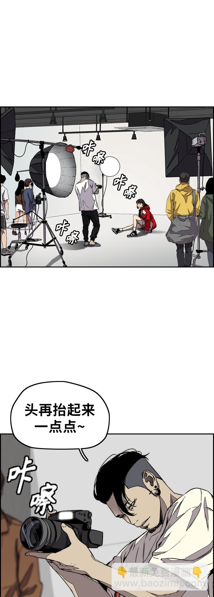 🍶冲锋衣 [第3部] 第114话 选拔赛 第41页