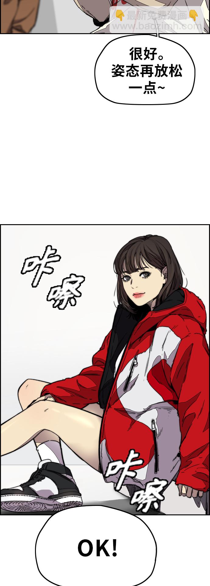 🍶冲锋衣 [第3部] 第114话 选拔赛 第42页