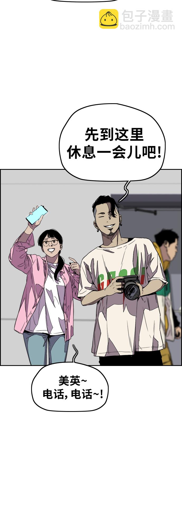 🍶冲锋衣 [第3部] 第114话 选拔赛 第43页