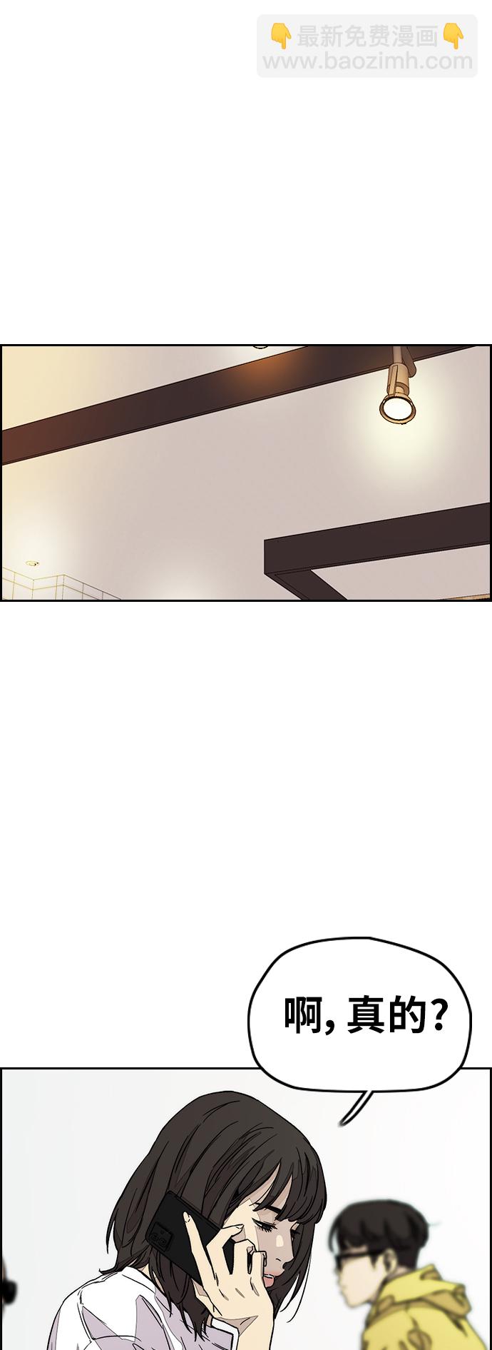 🍶冲锋衣 [第3部] 第114话 选拔赛 第45页