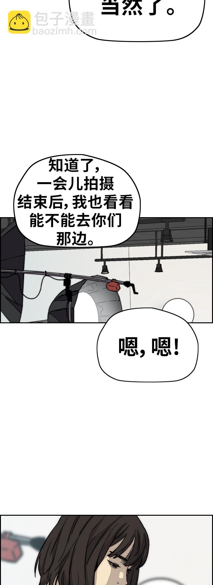 🍶冲锋衣 [第3部] 第114话 选拔赛 第48页
