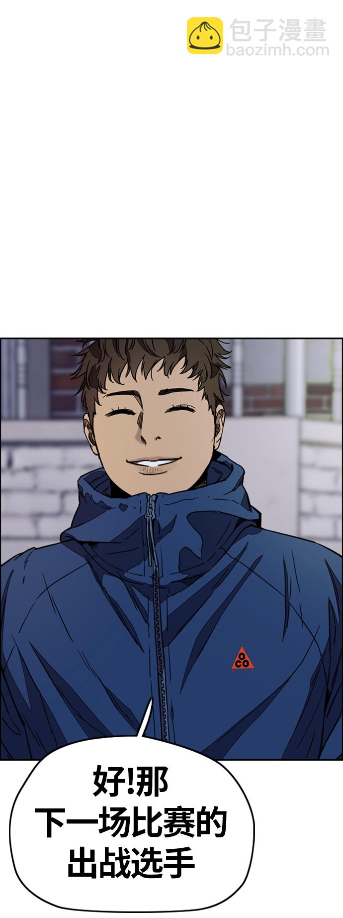 🍶冲锋衣 [第3部] 第116话 特别的礼物 第20页
