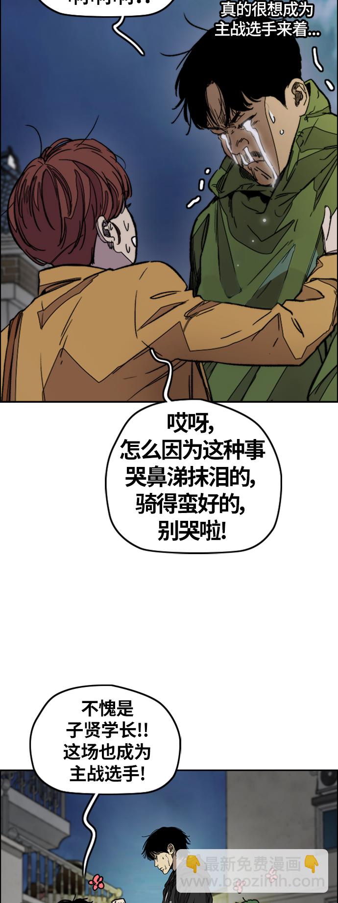 🍶冲锋衣 [第3部] 第116话 特别的礼物 第22页