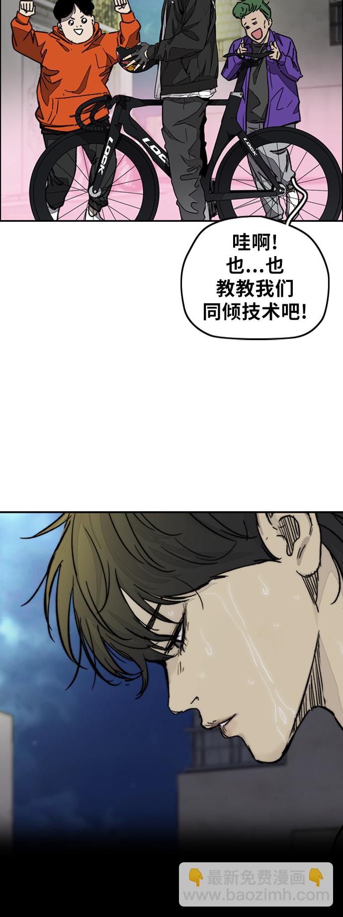 🍶冲锋衣 [第3部] 第116话 特别的礼物 第23页