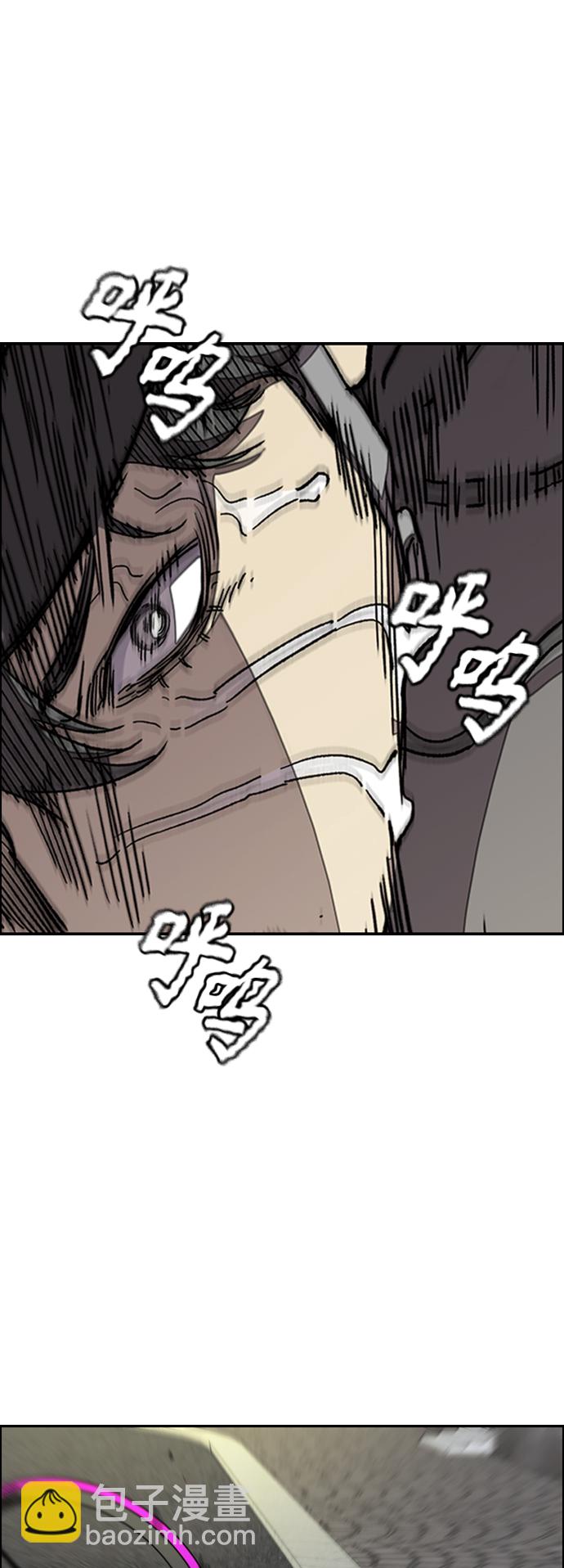 🍶冲锋衣 [第3部] 第116话 特别的礼物 第3页