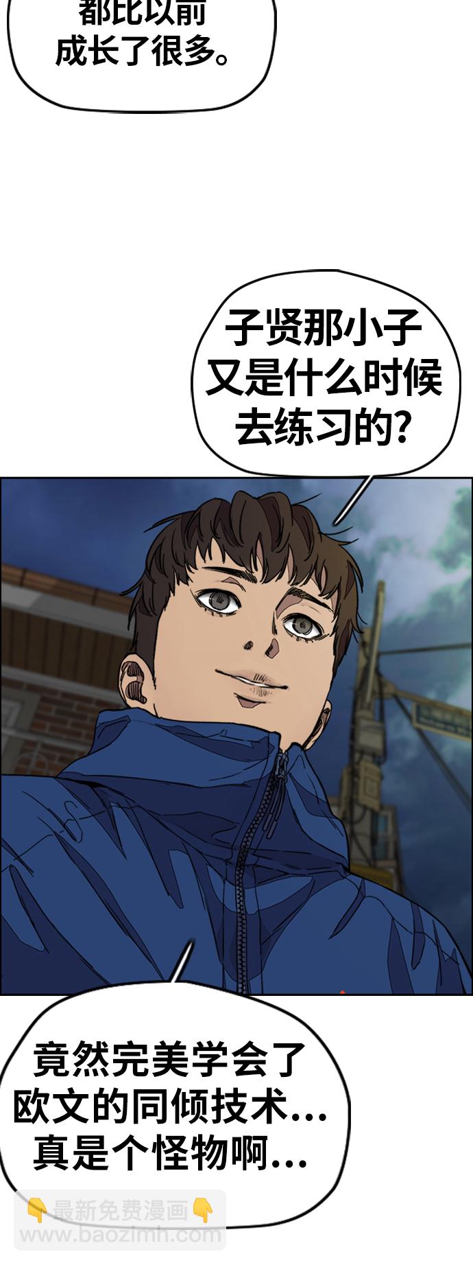 🍶冲锋衣 [第3部] 第116话 特别的礼物 第30页