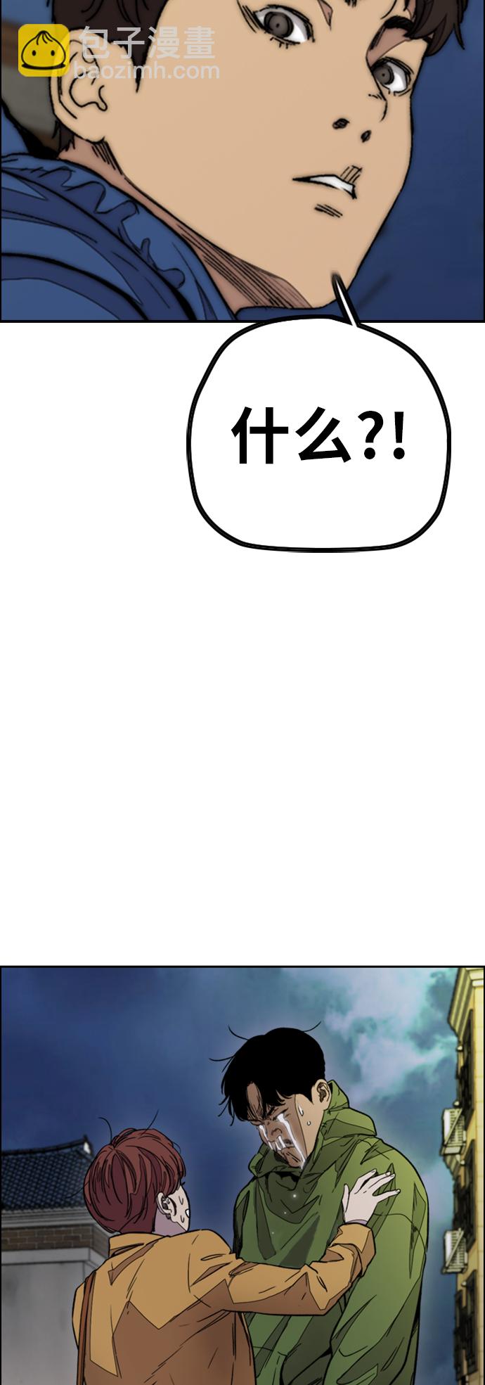 🍶冲锋衣 [第3部] 第116话 特别的礼物 第32页