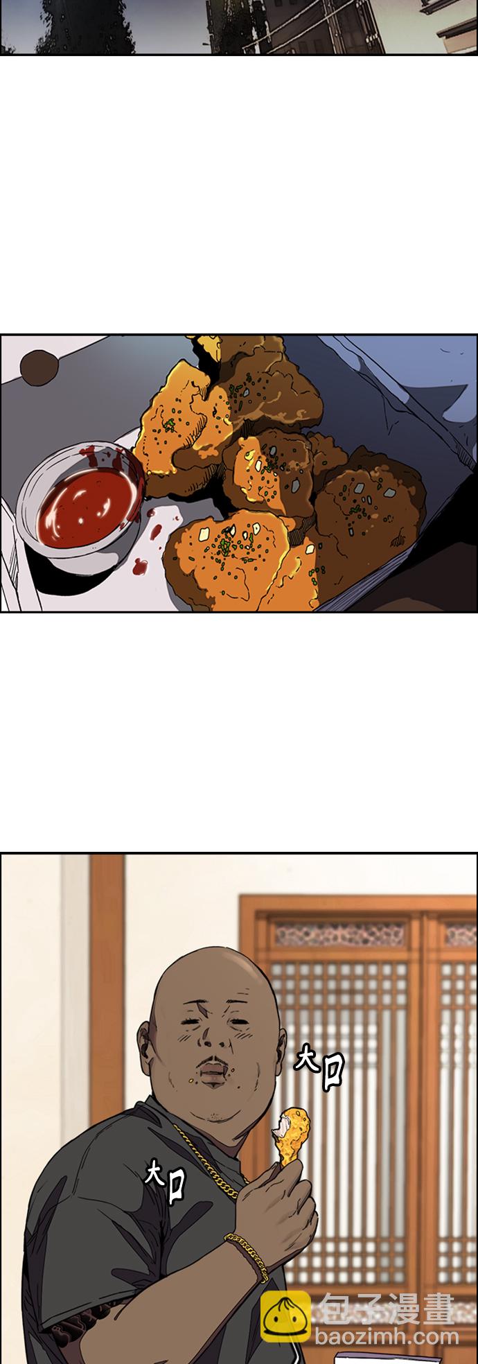 🍶冲锋衣 [第3部] 第116话 特别的礼物 第34页
