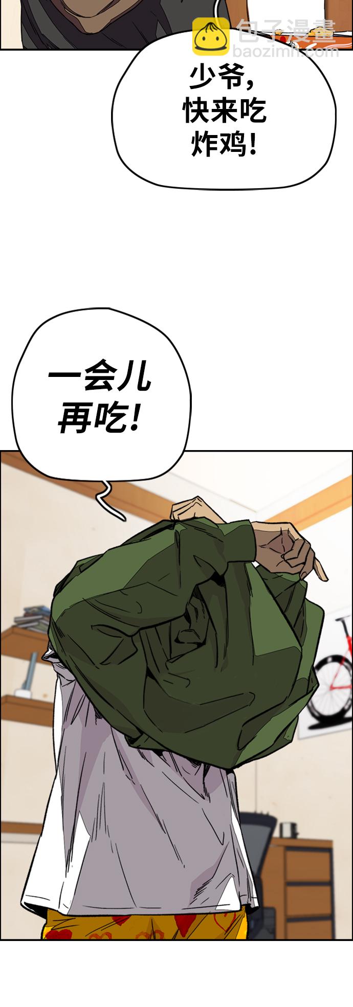 🍶冲锋衣 [第3部] 第116话 特别的礼物 第35页