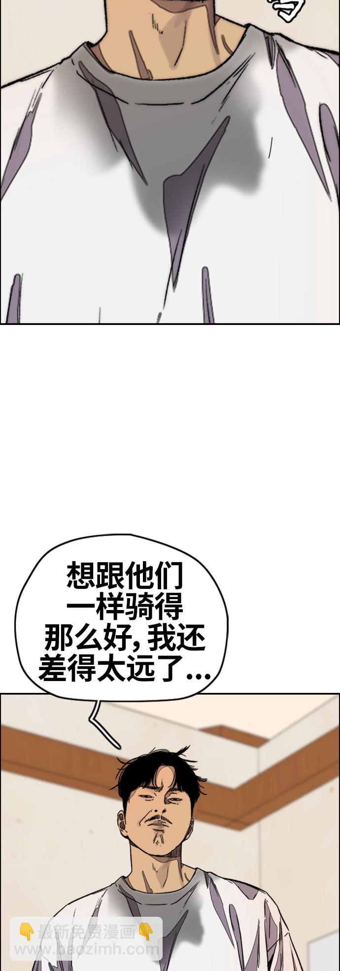 🍶冲锋衣 [第3部] 第116话 特别的礼物 第37页