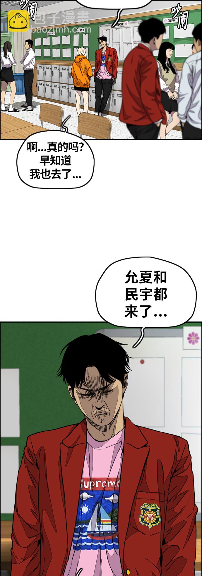 🍶冲锋衣 [第3部] 第116话 特别的礼物 第40页