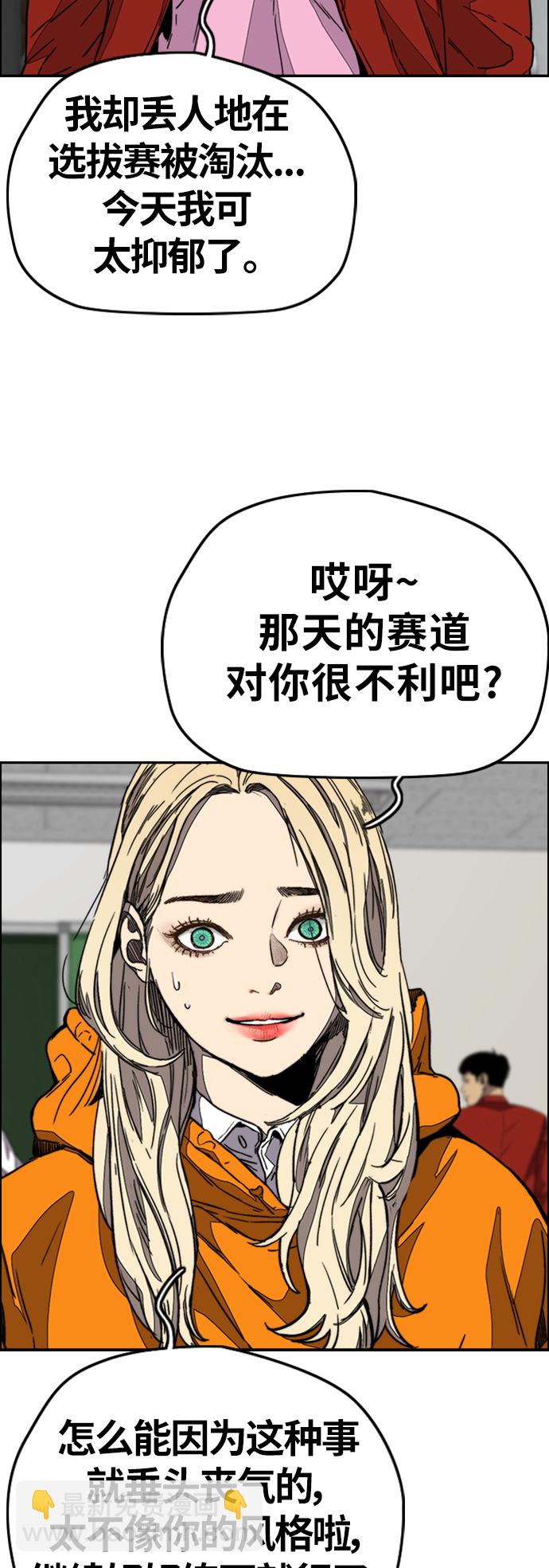🍶冲锋衣 [第3部] 第116话 特别的礼物 第41页