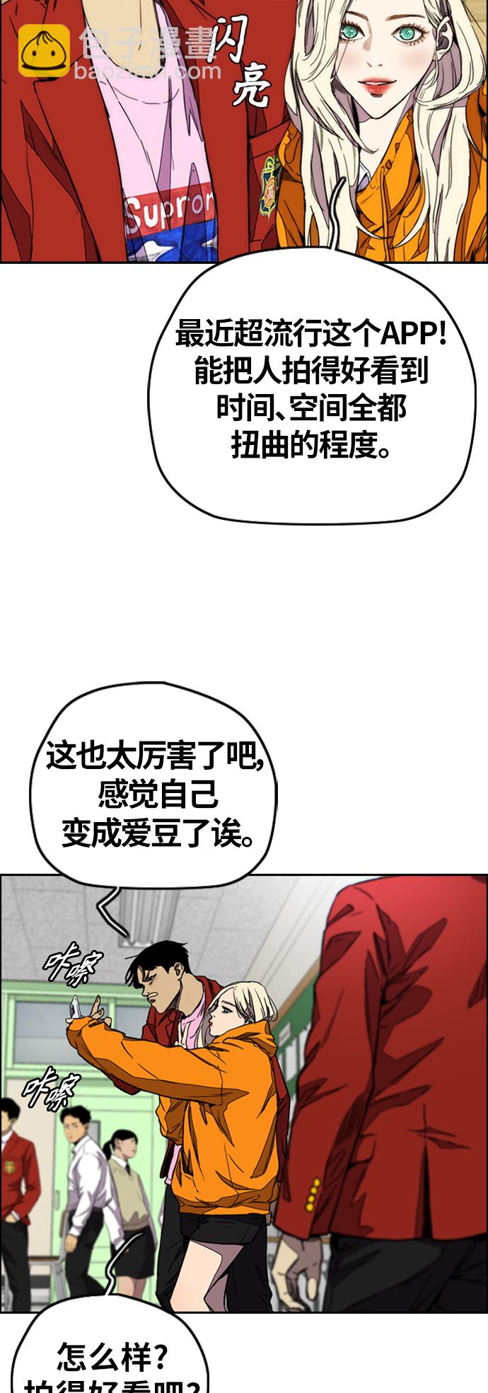 🍶冲锋衣 [第3部] 第116话 特别的礼物 第44页