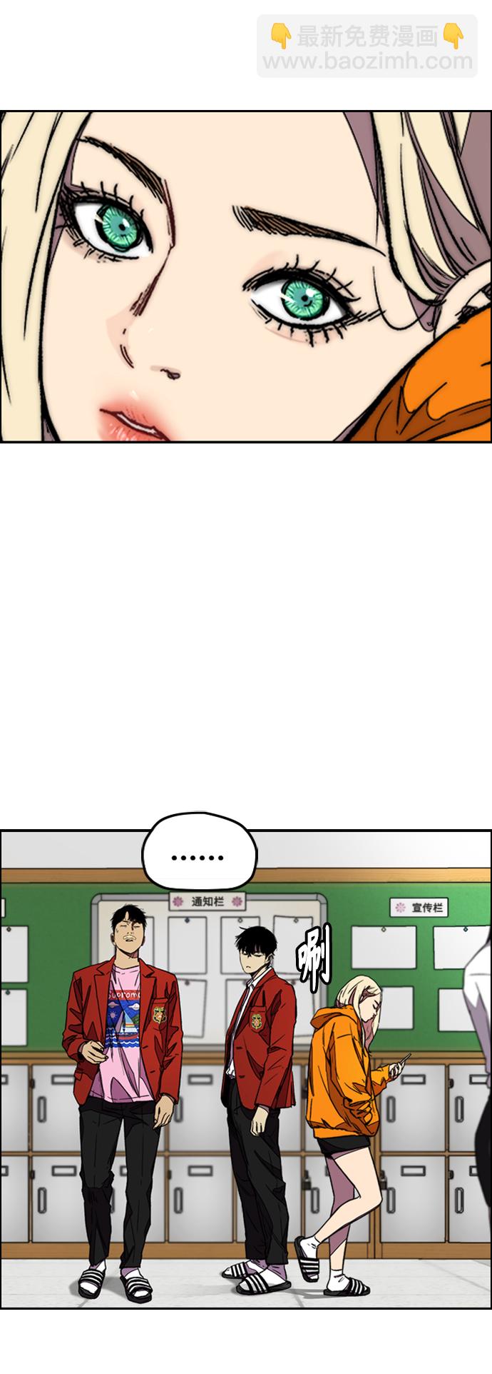 🍶冲锋衣 [第3部] 第116话 特别的礼物 第47页