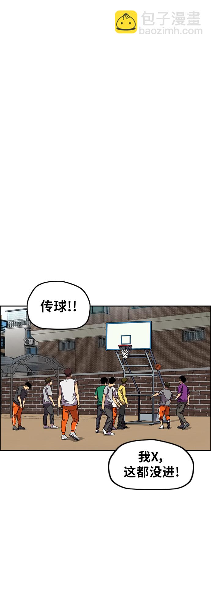 🍶冲锋衣 [第3部] 第116话 特别的礼物 第50页