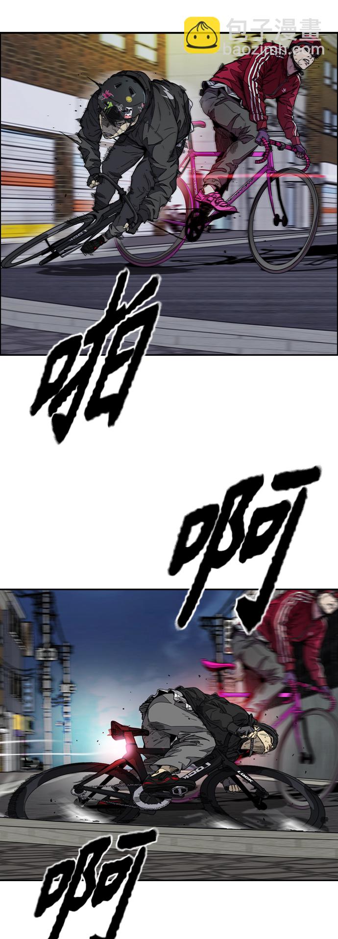 🍶冲锋衣 [第3部] 第116话 特别的礼物 第8页