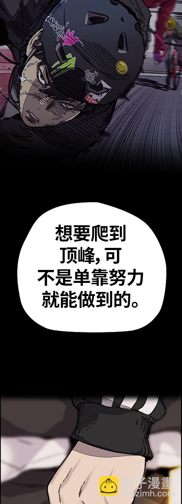 🍶冲锋衣 [第3部] 第118话 柳周元 第10页