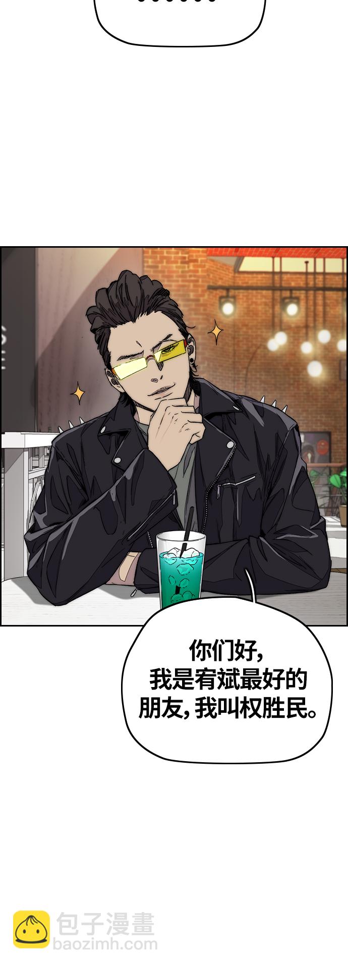 🍶冲锋衣 [第3部] 第118话 柳周元 第15页