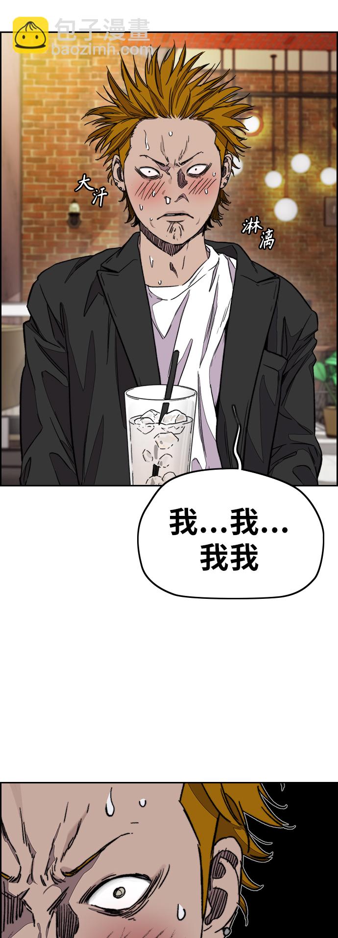 🍶冲锋衣 [第3部] 第118话 柳周元 第16页