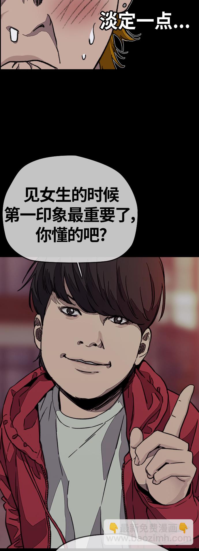 🍶冲锋衣 [第3部] 第118话 柳周元 第17页