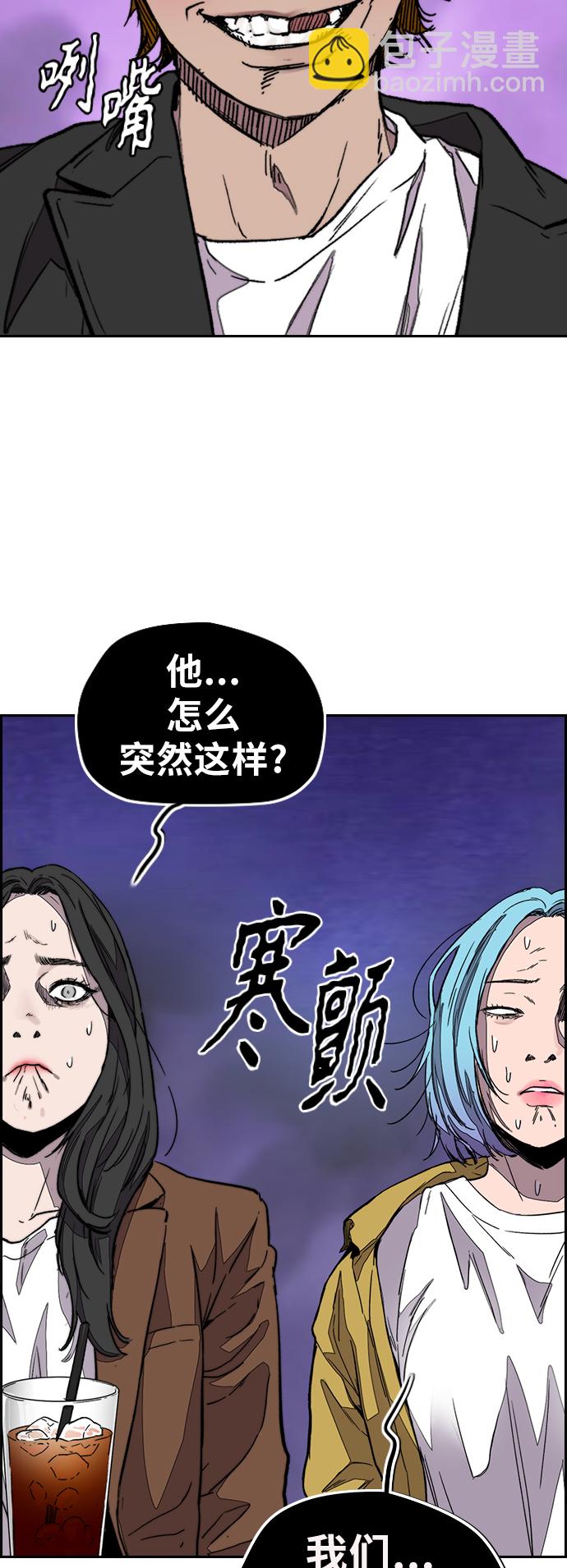 🍶冲锋衣 [第3部] 第118话 柳周元 第19页