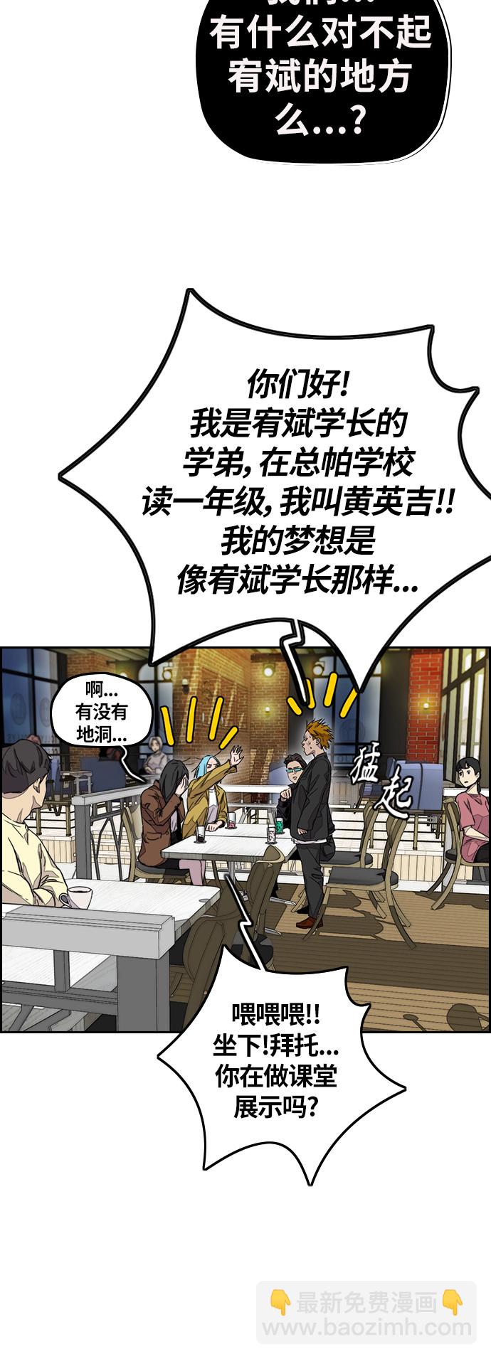 🍶冲锋衣 [第3部] 第118话 柳周元 第20页