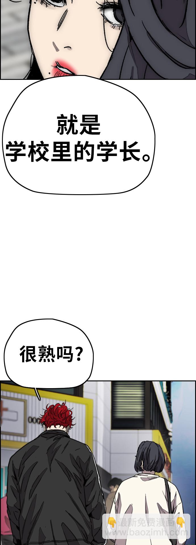 🍶冲锋衣 [第3部] 第118话 柳周元 第28页